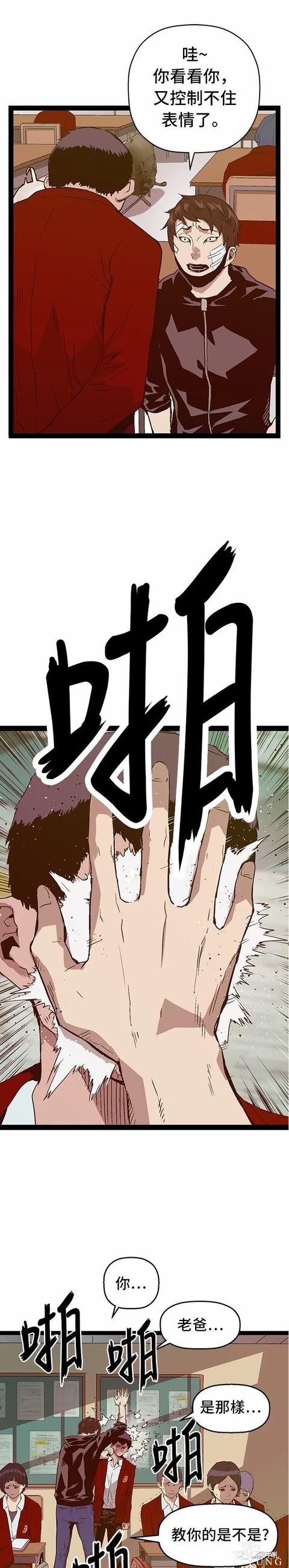 人性漫画：「矮美男老大」之欲望-12.jpg