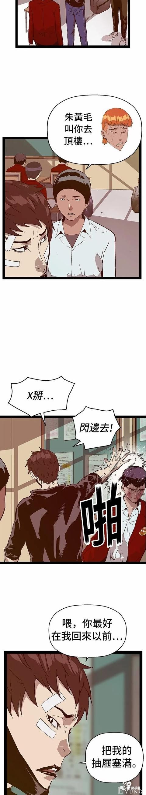 人性漫画：「矮美男老大」之欲望-14.jpg