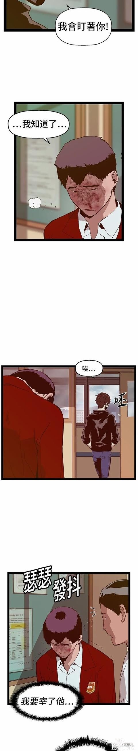 人性漫画：「矮美男老大」之欲望-15.jpg