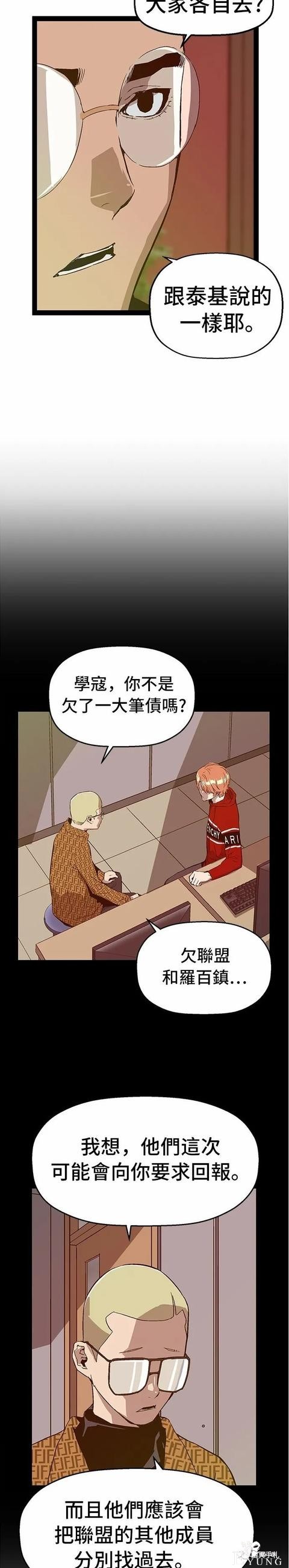 人性漫画：「矮美男老大」之欲望-18.jpg