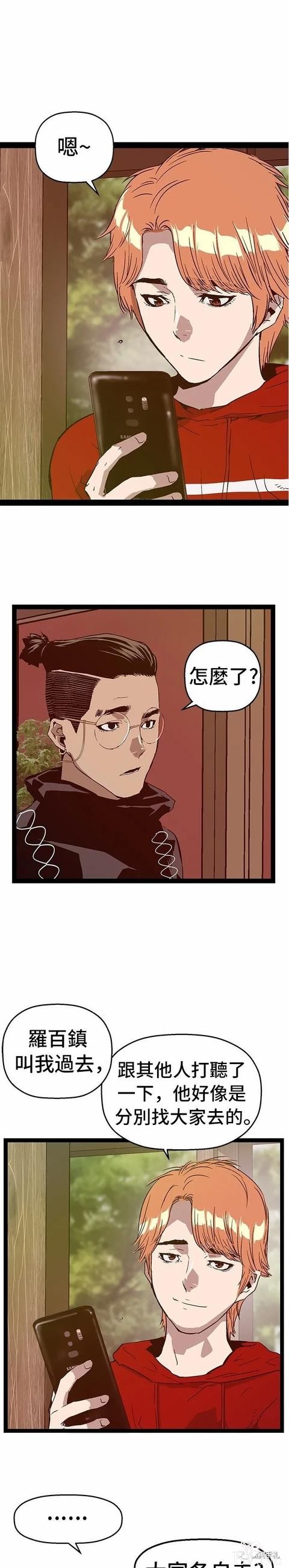 人性漫画：「矮美男老大」之欲望-17.jpg