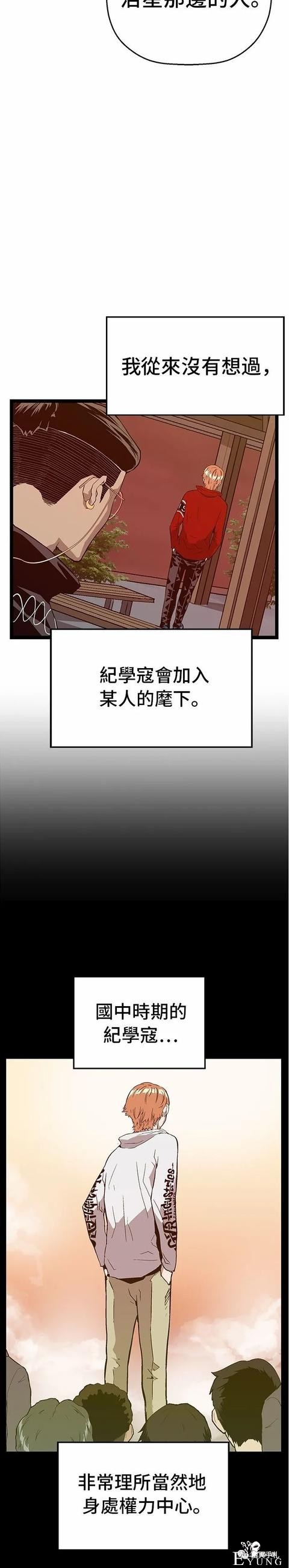 人性漫画：「矮美男老大」之欲望-21.jpg