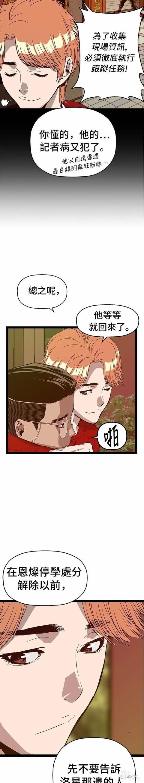 人性漫画：「矮美男老大」之欲望-20.jpg