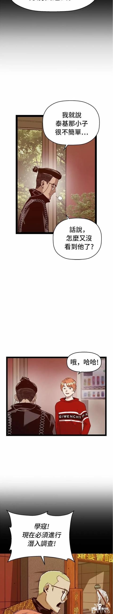人性漫画：「矮美男老大」之欲望-19.jpg