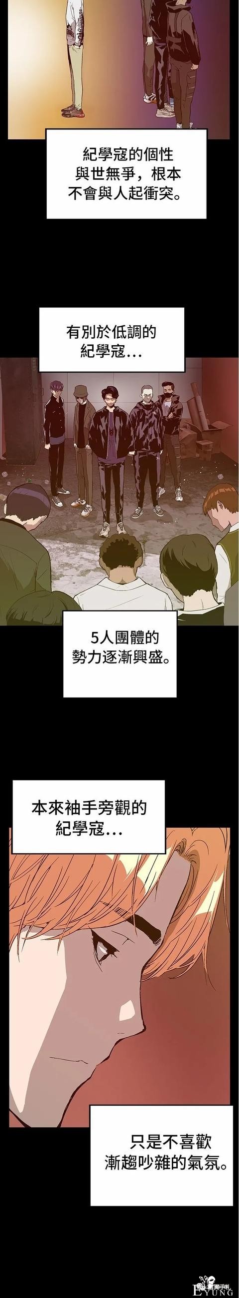 人性漫画：「矮美男老大」之欲望-23.jpg