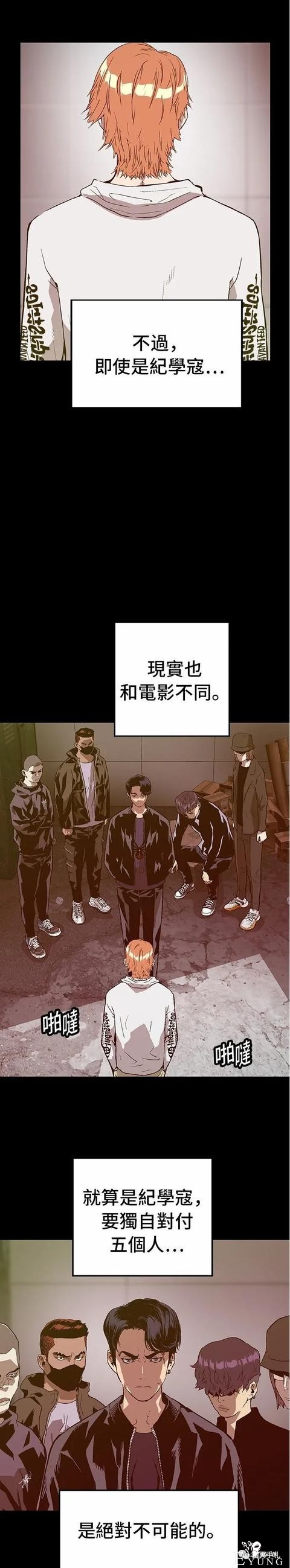 人性漫画：「矮美男老大」之欲望-24.jpg