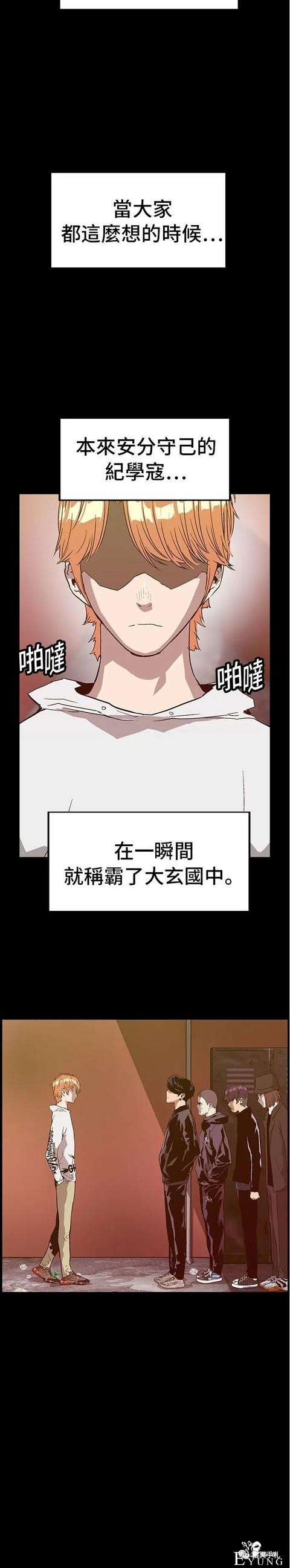 人性漫画：「矮美男老大」之欲望-25.jpg