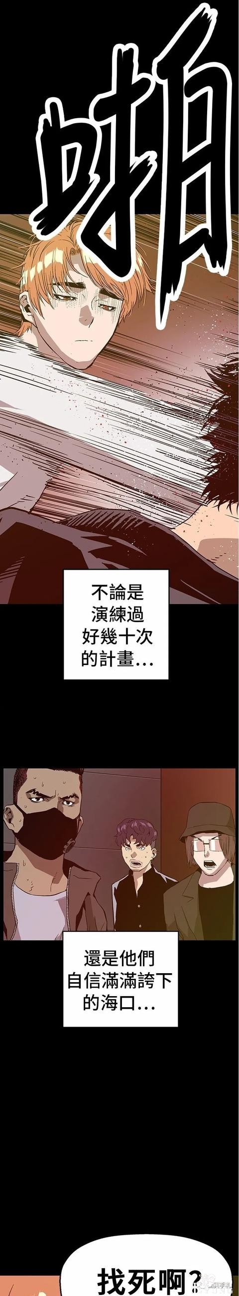 人性漫画：「矮美男老大」之欲望-26.jpg