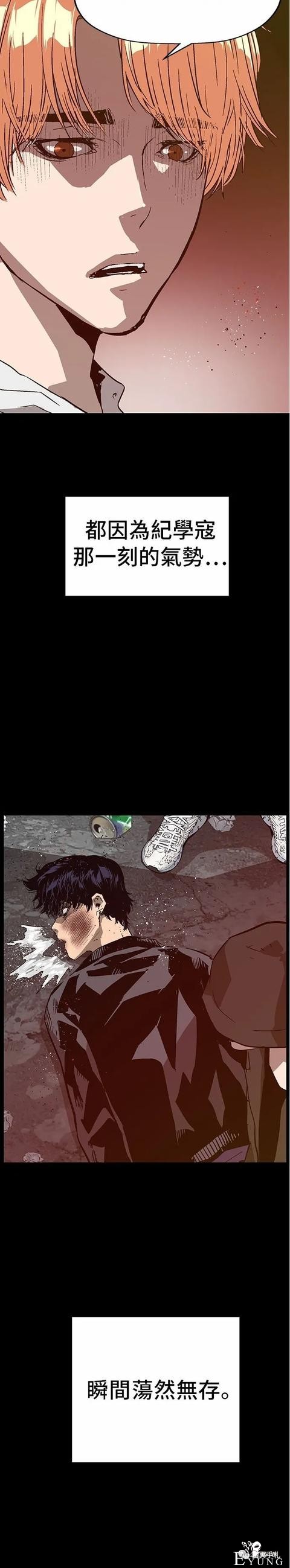 人性漫画：「矮美男老大」之欲望-27.jpg