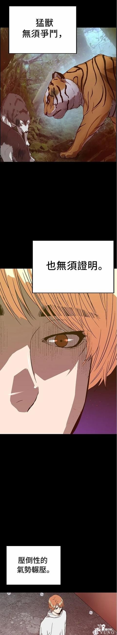 人性漫画：「矮美男老大」之欲望-28.jpg