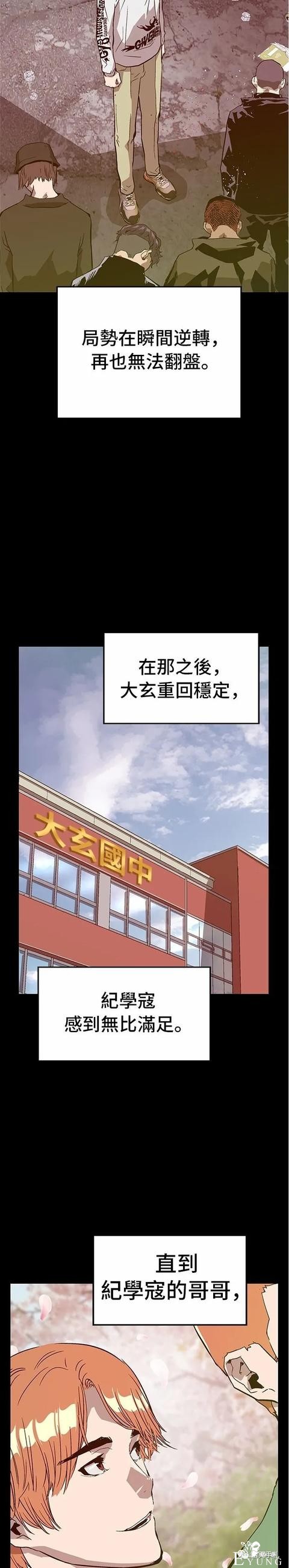 人性漫画：「矮美男老大」之欲望-29.jpg