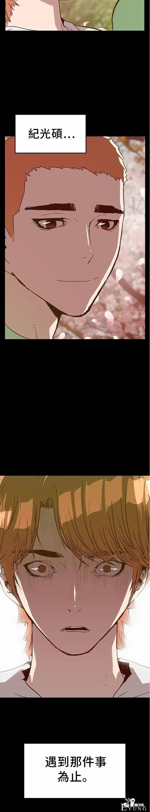 人性漫画：「矮美男老大」之欲望-30.jpg