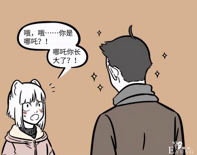 非人哉：终于知道哪吒长大后是啥样了，这一波是官方暗示-2.jpg
