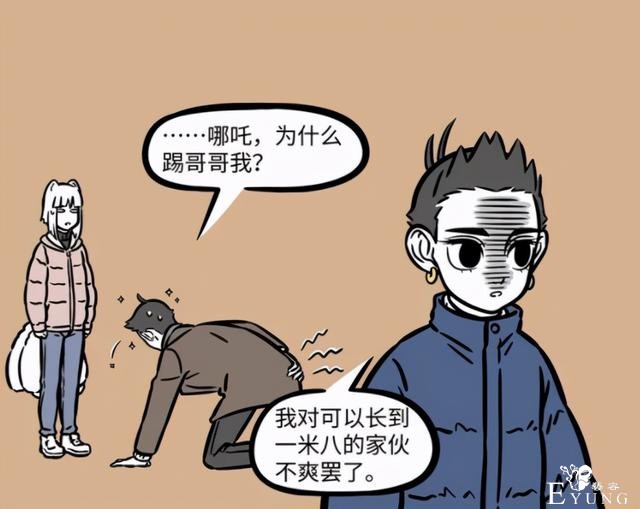 非人哉：终于知道哪吒长大后是啥样了，这一波是官方暗示-5.jpg