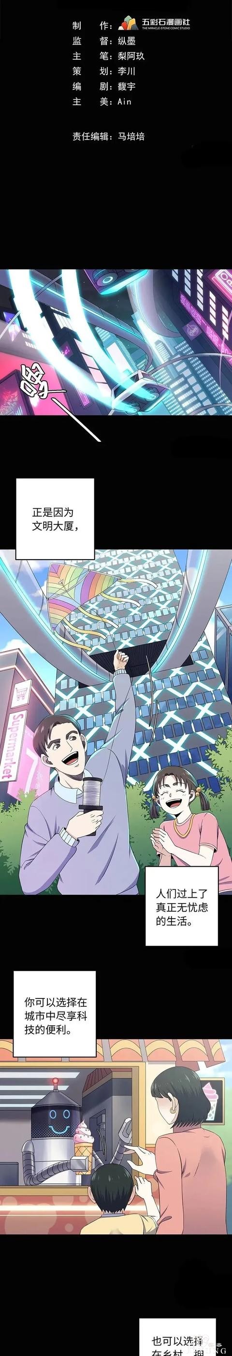 人性漫画：出卖肉身的底层少女（代孕人生）-2.jpg