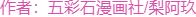 人性漫画：出卖肉身的底层少女（代孕人生）-1.jpg