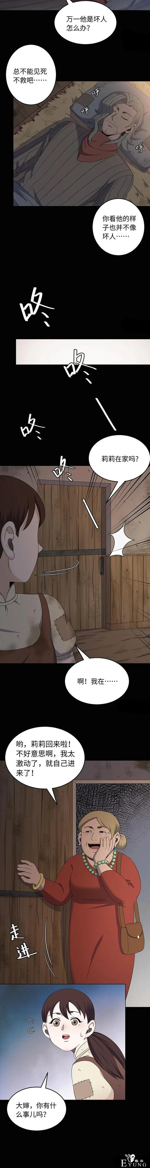 人性漫画：出卖肉身的底层少女（代孕人生）-5.jpg