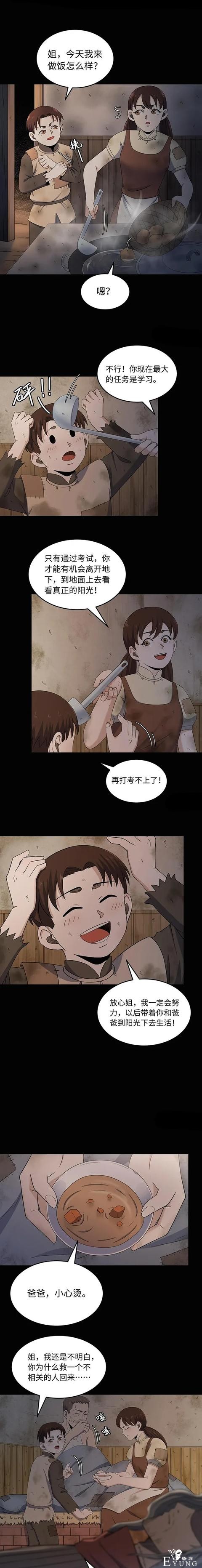 人性漫画：出卖肉身的底层少女（代孕人生）-4.jpg