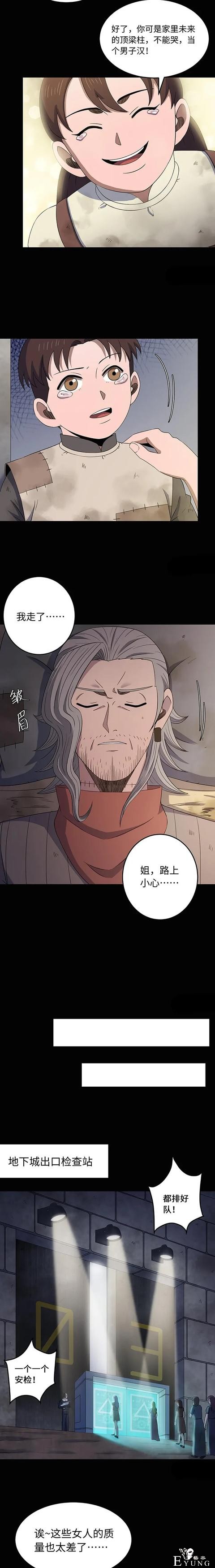 人性漫画：出卖肉身的底层少女（代孕人生）-10.jpg