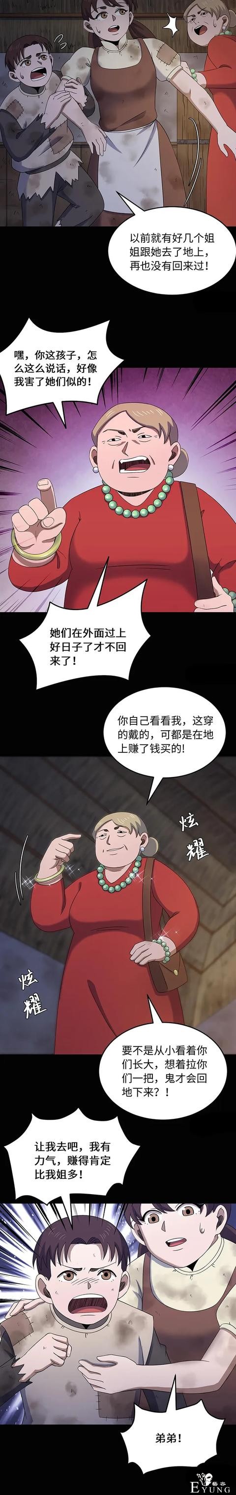 人性漫画：出卖肉身的底层少女（代孕人生）-7.jpg