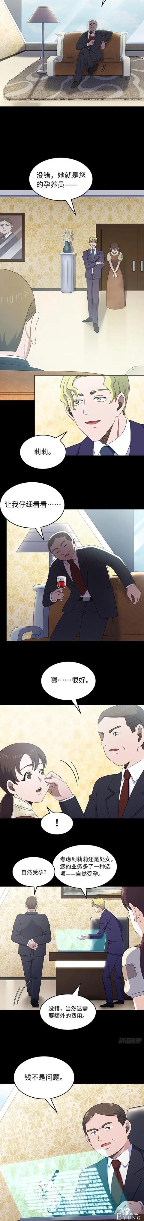 人性漫画：出卖肉身的底层少女（代孕人生）-15.jpg