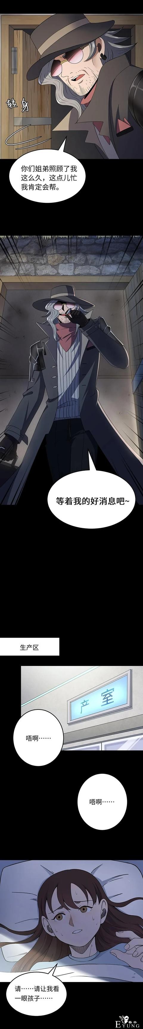 人性漫画：出卖肉身的底层少女（代孕人生）-20.jpg