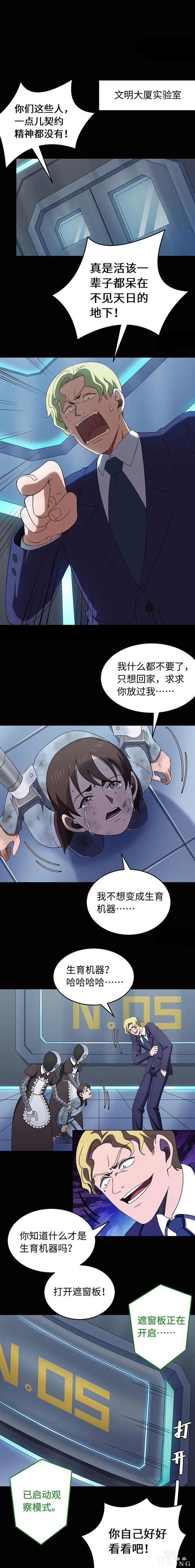 人性漫画：出卖肉身的底层少女（代孕人生）-25.jpg
