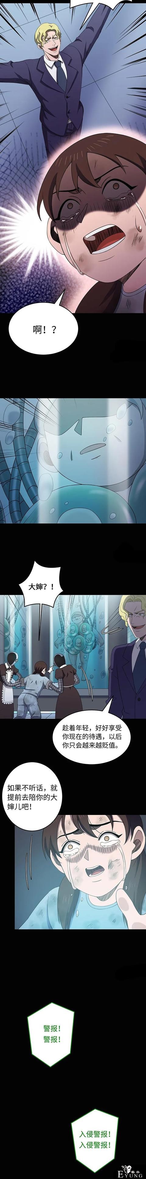 人性漫画：出卖肉身的底层少女（代孕人生）-26.jpg