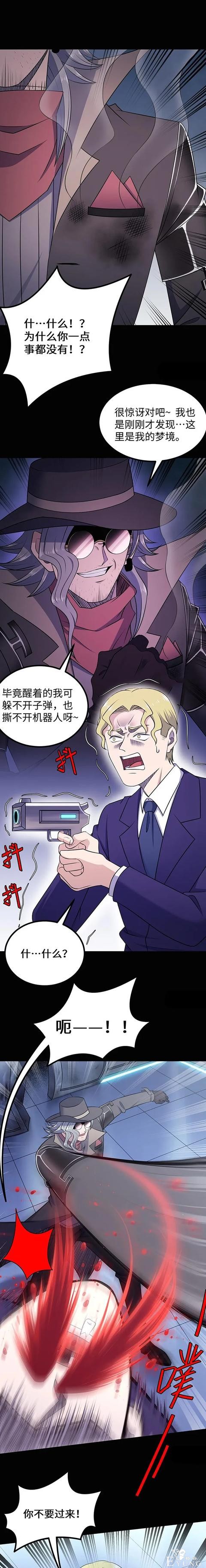 人性漫画：出卖肉身的底层少女（代孕人生）-29.jpg