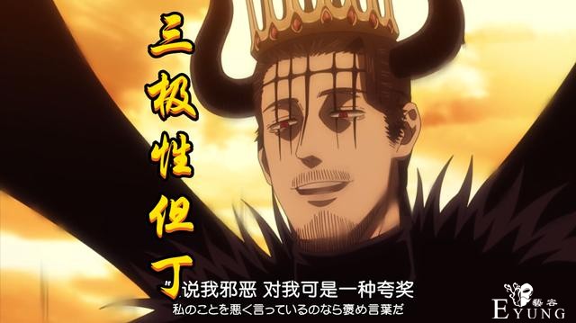 黑色四叶草：恶魔大战开启，60%但丁秒露玖，阿斯塔暴走变恶魔-1.jpg