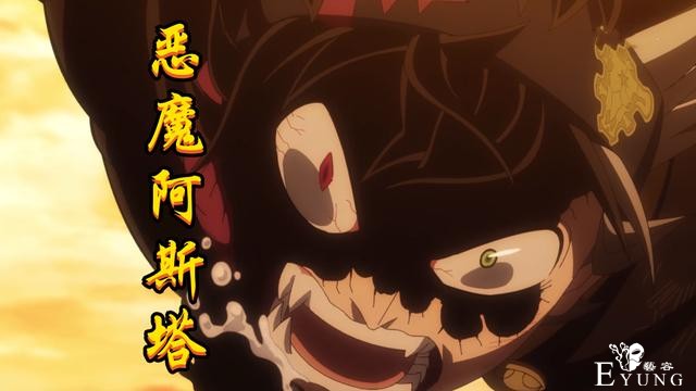 黑色四叶草：恶魔大战开启，60%但丁秒露玖，阿斯塔暴走变恶魔-4.jpg