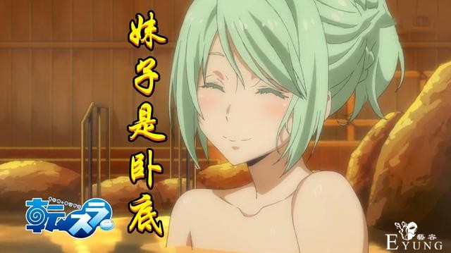 转生史莱姆：刀客白佬又玩1挑4，4个魔王手下被虐，美女是卧底-1.jpg