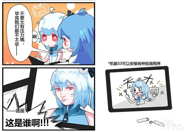 官方漫画透露2233娘都是小吃货，还有画画和当UP的小爱好-7.jpg
