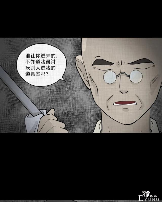 人性漫画：「觊觎师母的徒弟」-9.jpg