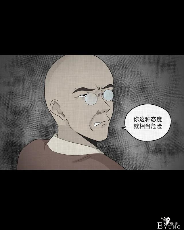 人性漫画：「觊觎师母的徒弟」-13.jpg