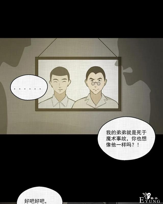 人性漫画：「觊觎师母的徒弟」-14.jpg