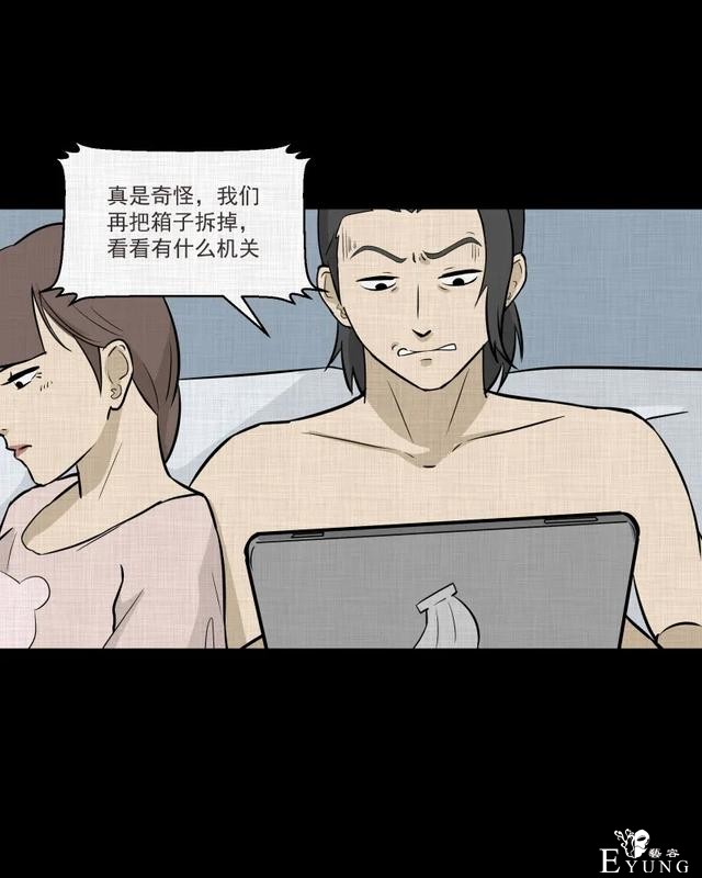 人性漫画：「觊觎师母的徒弟」-23.jpg