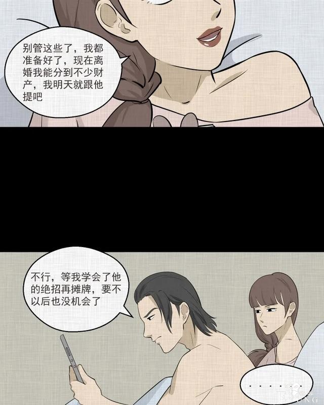 人性漫画：「觊觎师母的徒弟」-26.jpg
