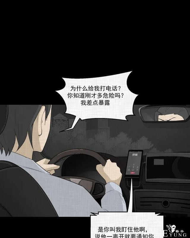 人性漫画：「觊觎师母的徒弟」-40.jpg