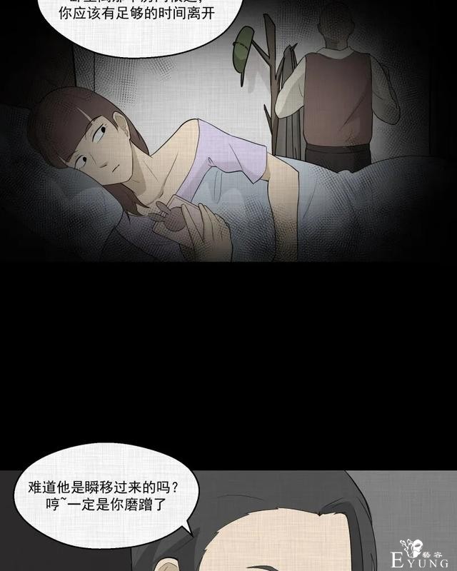 人性漫画：「觊觎师母的徒弟」-43.jpg