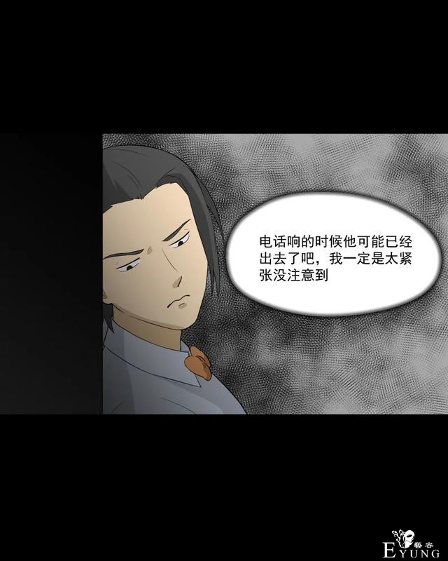人性漫画：「觊觎师母的徒弟」-51.jpg