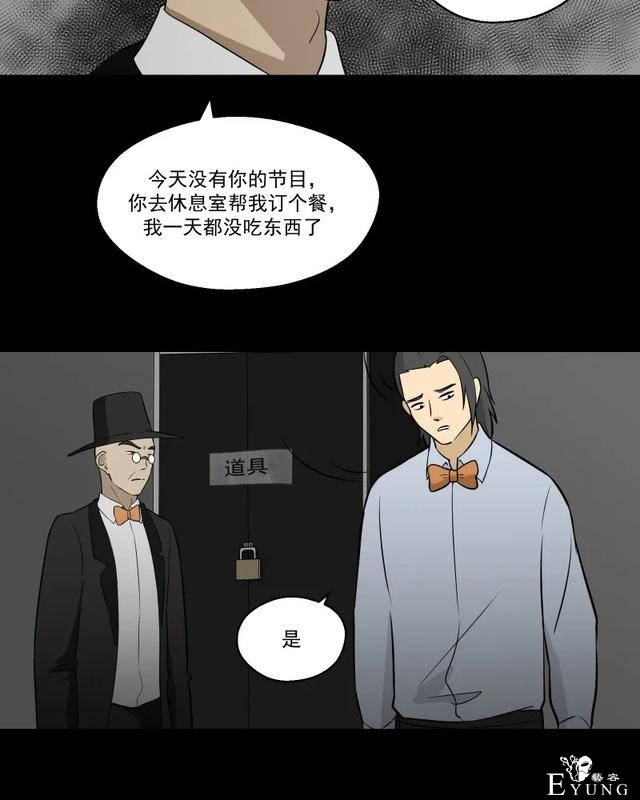 人性漫画：「觊觎师母的徒弟」-55.jpg