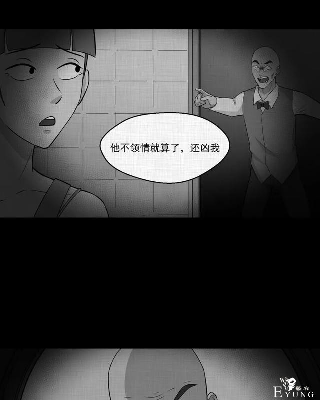 人性漫画：「觊觎师母的徒弟」-75.jpg