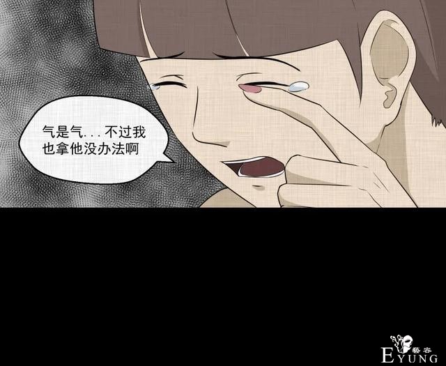 人性漫画：「觊觎师母的徒弟」-82.jpg
