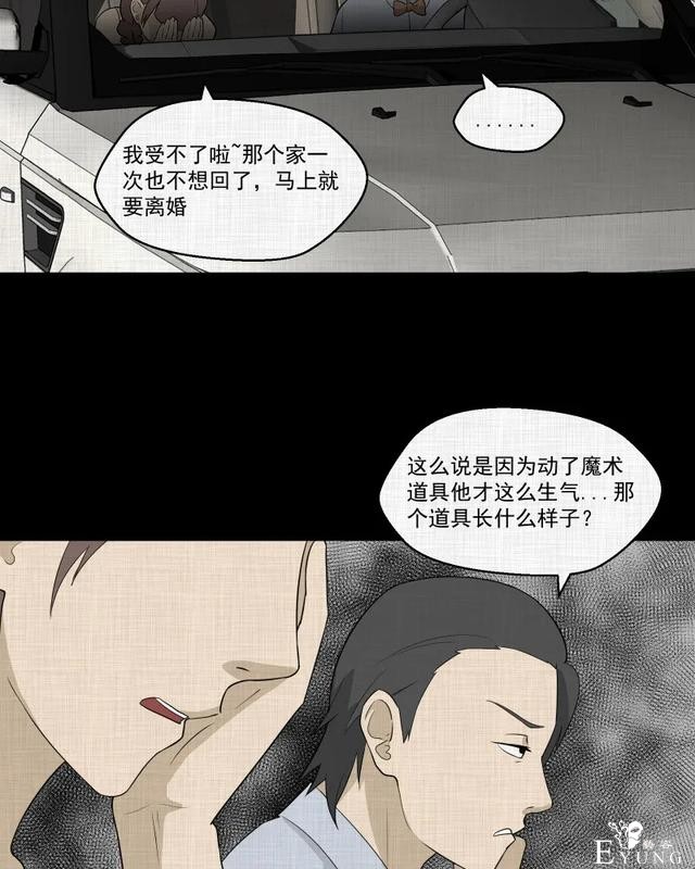 人性漫画：「觊觎师母的徒弟」-79.jpg