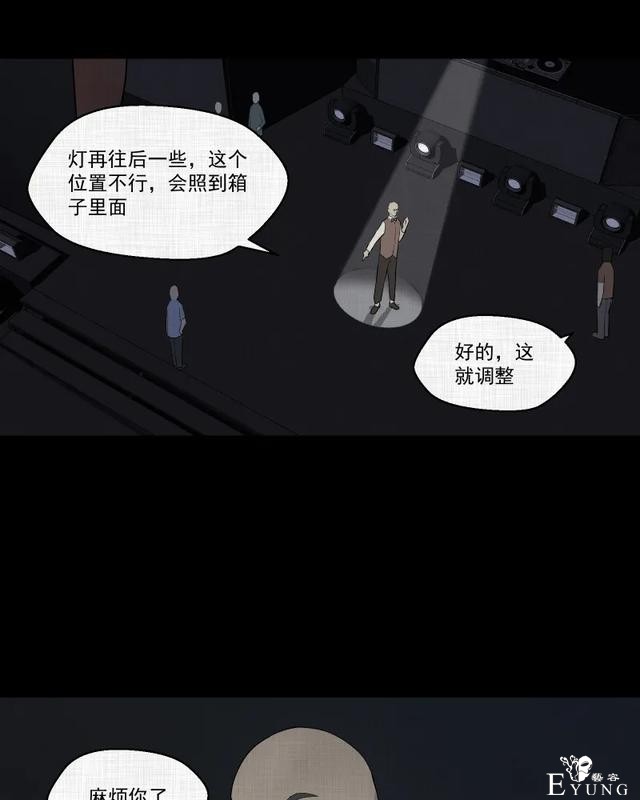 人性漫画：「觊觎师母的徒弟」-86.jpg