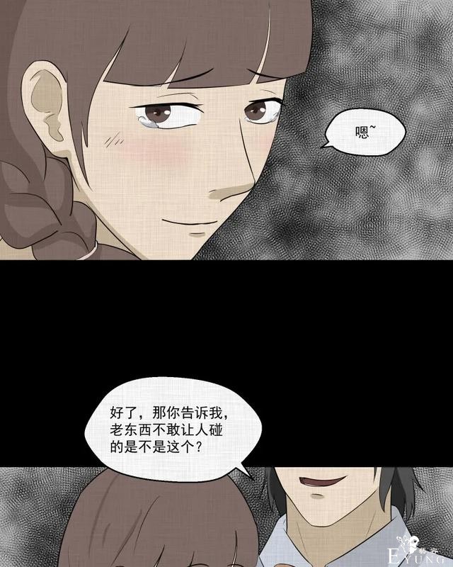 人性漫画：「觊觎师母的徒弟」-84.jpg