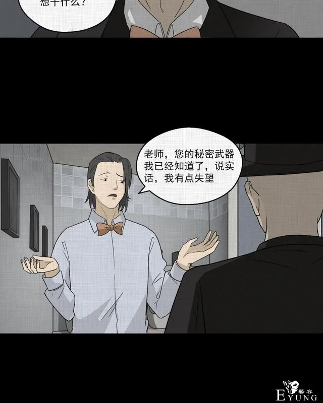 人性漫画：「觊觎师母的徒弟」-102.jpg