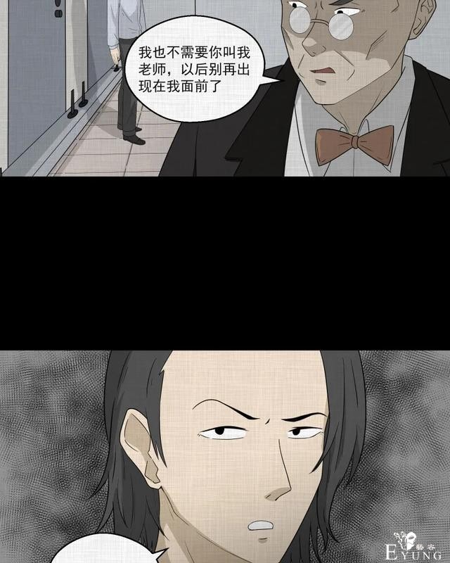 人性漫画：「觊觎师母的徒弟」-107.jpg