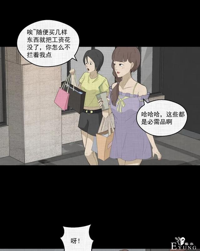 人性漫画：「觊觎师母的徒弟」-108.jpg